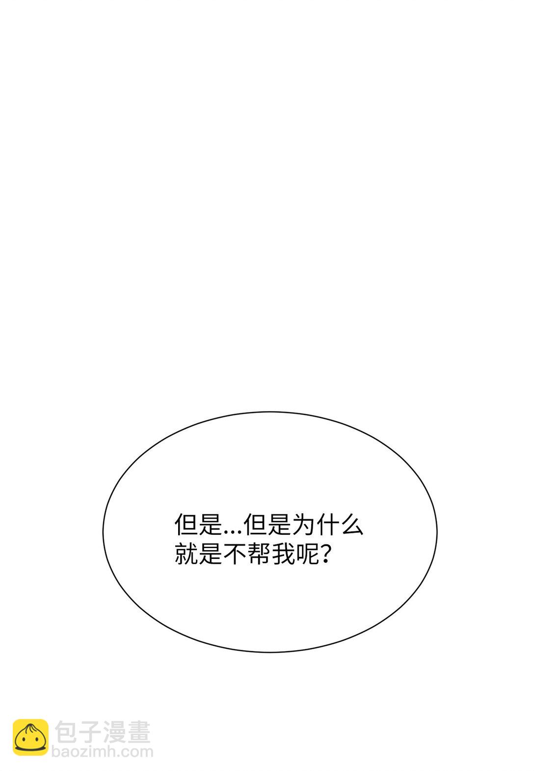 《危语》37 救救我弟弟 第29页