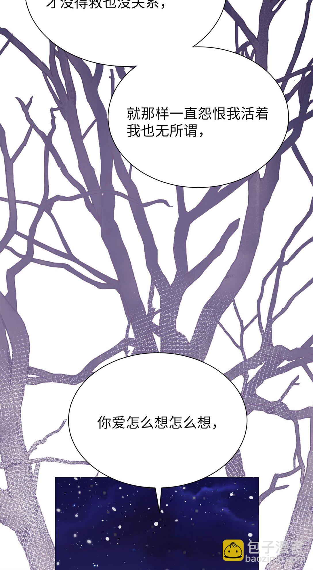 《危语》37 救救我弟弟 第35页