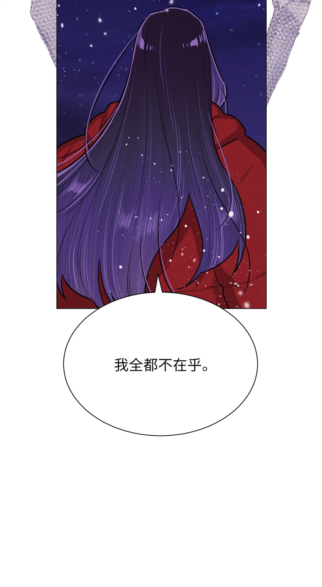 《危语》37 救救我弟弟 第36页