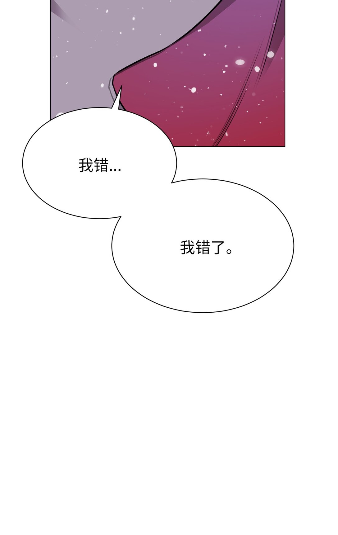 《危语》37 救救我弟弟 第38页