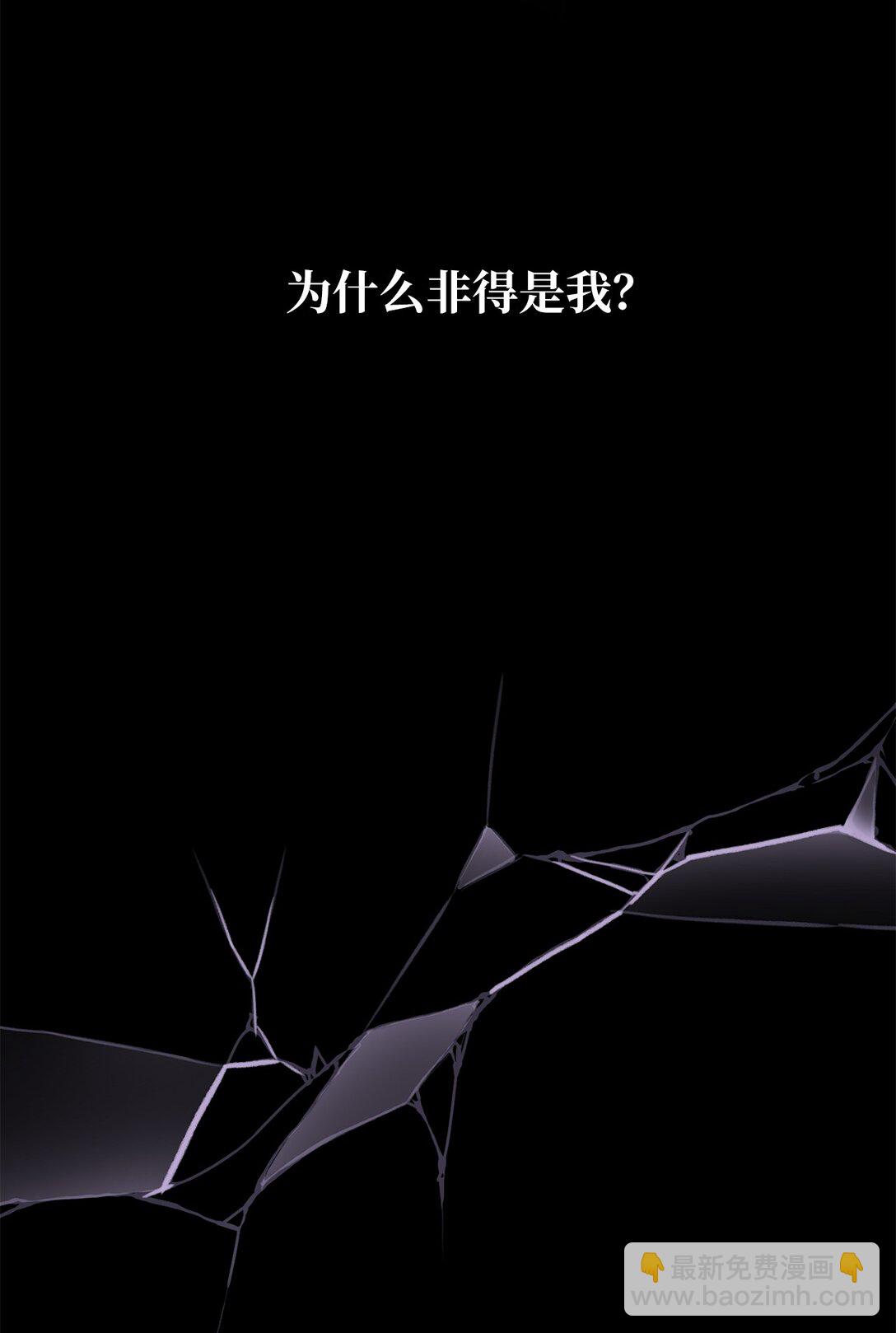 《危语》37 救救我弟弟 第41页