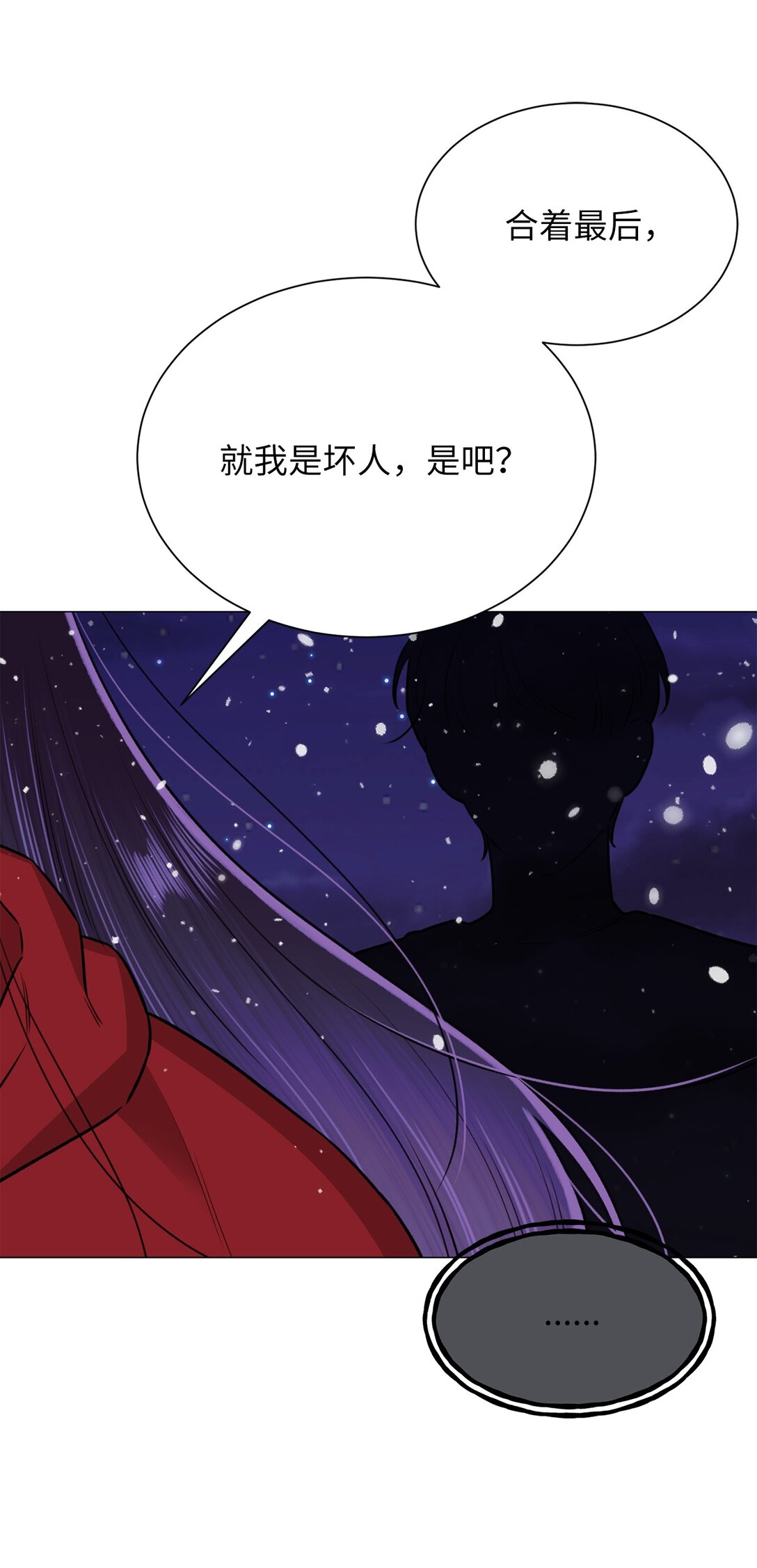 《危语》37 救救我弟弟 第4页