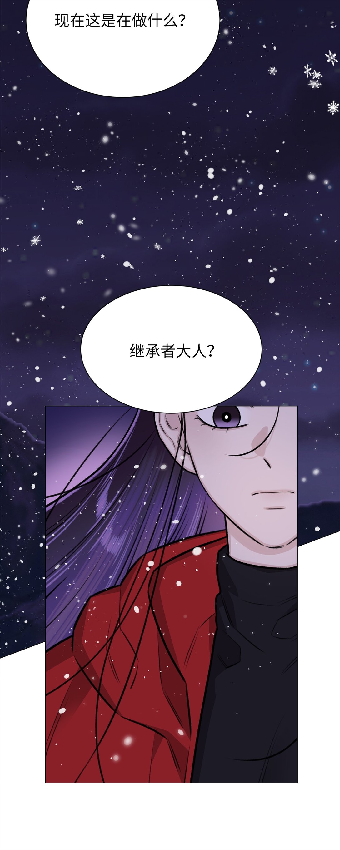 《危语》37 救救我弟弟 第8页