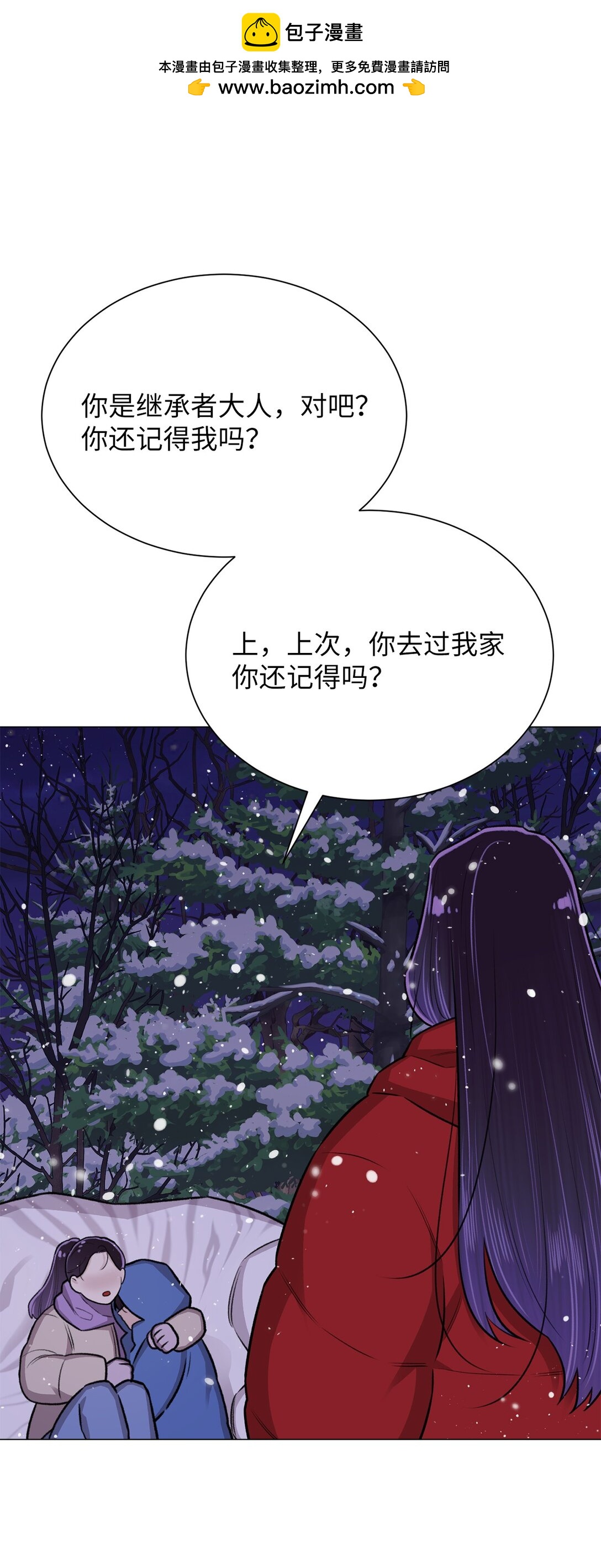 《危语》37 救救我弟弟 第9页