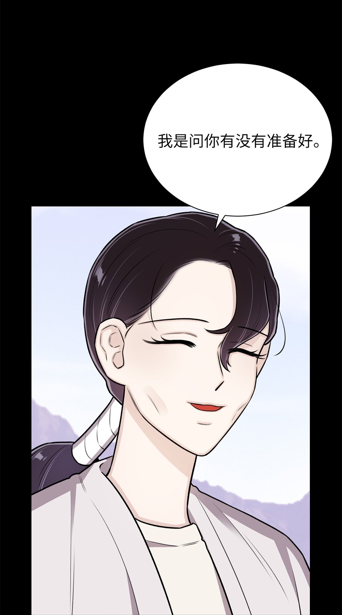 《危语》38 希望你不会后悔 第13页