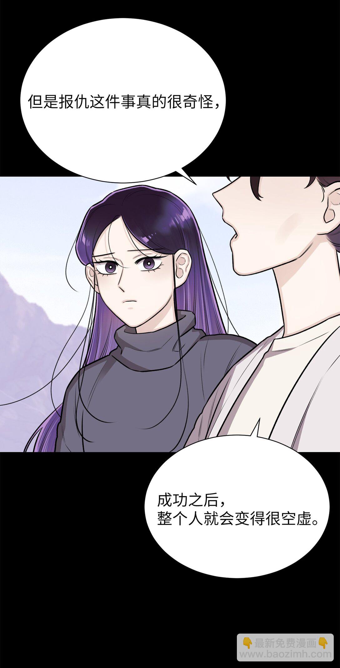 《危语》38 希望你不会后悔 第15页