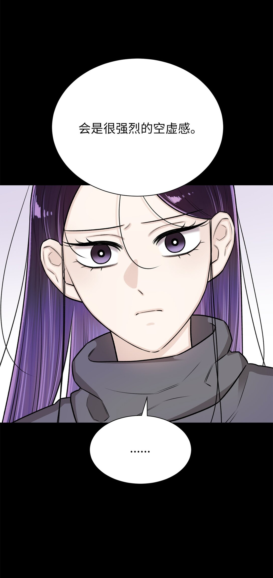 《危语》38 希望你不会后悔 第18页