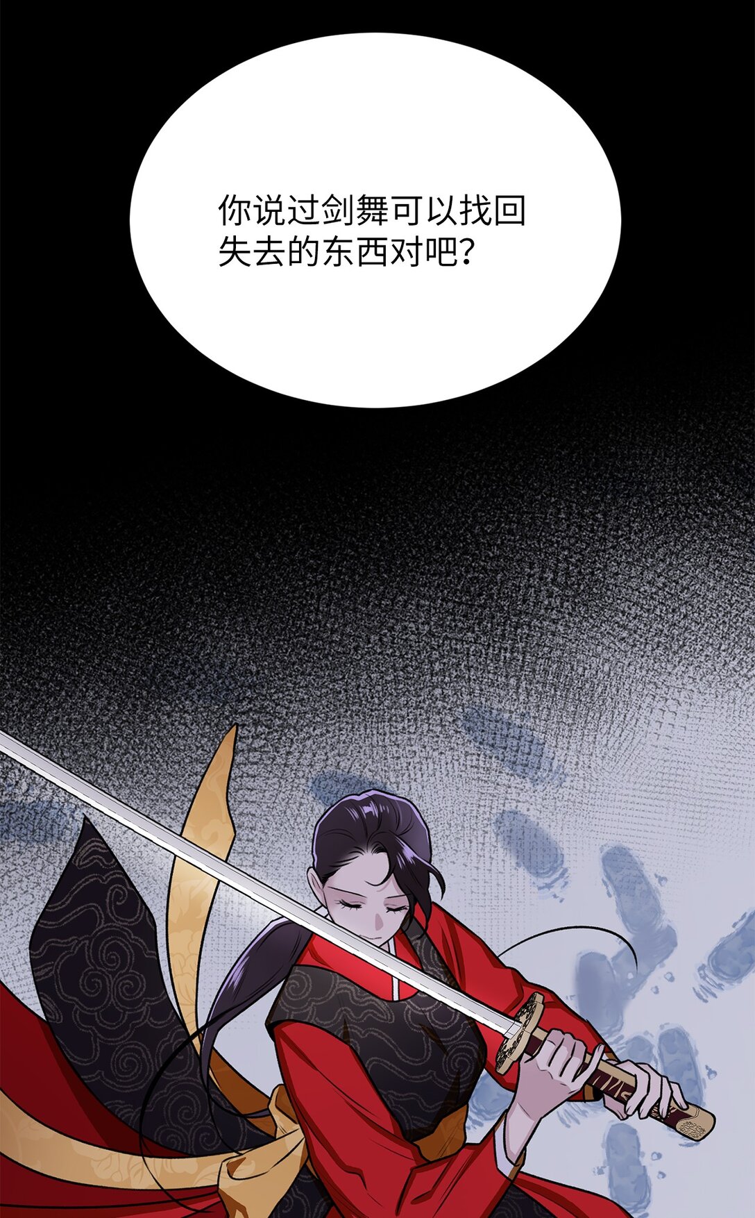 《危语》38 希望你不会后悔 第24页