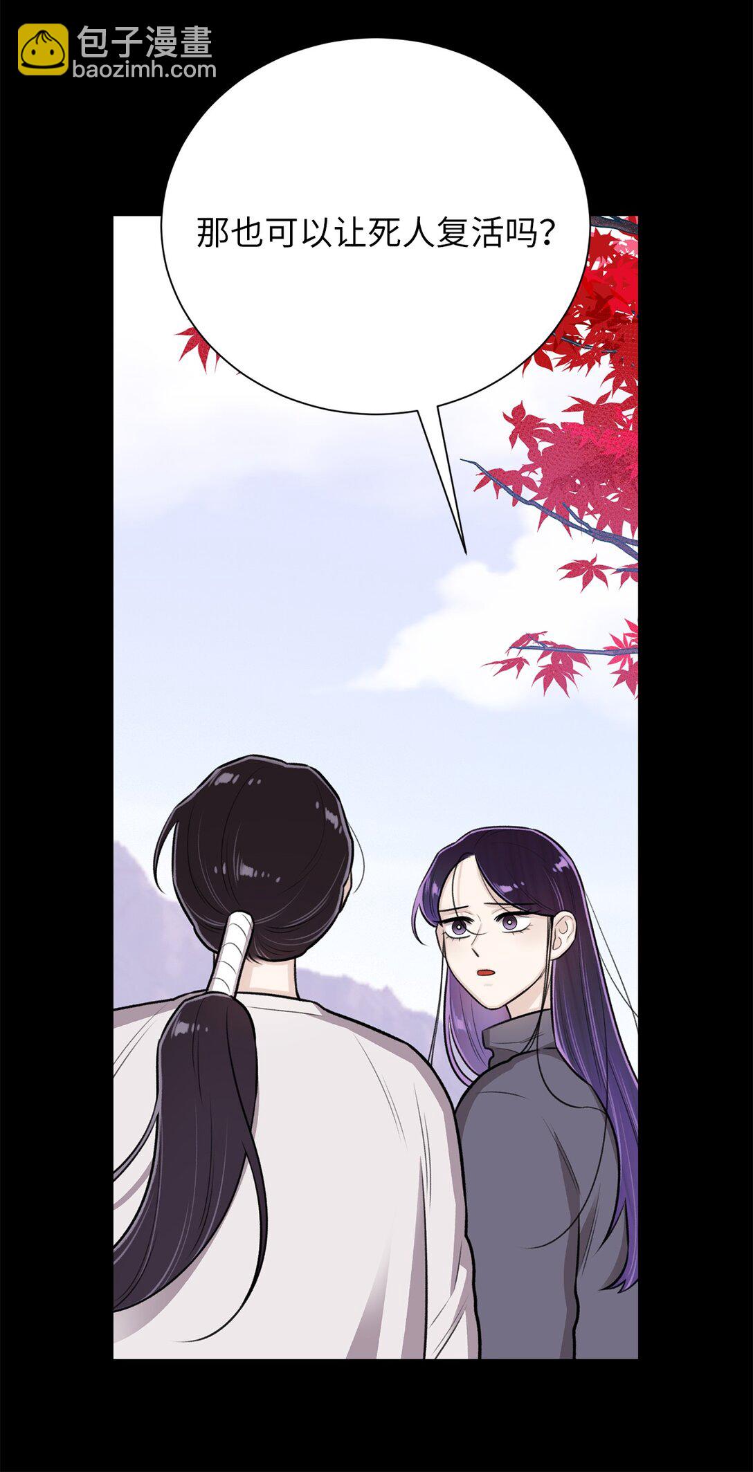 《危语》38 希望你不会后悔 第26页