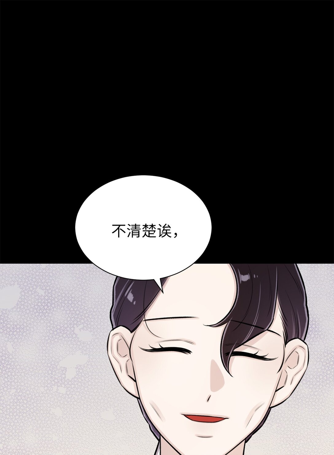 《危语》38 希望你不会后悔 第27页