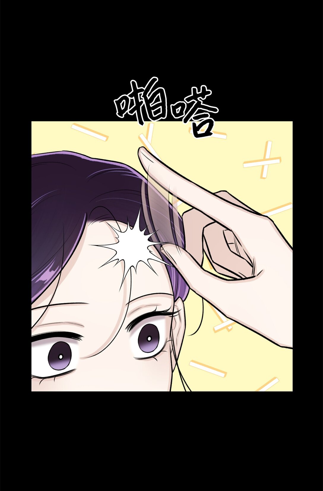 《危语》38 希望你不会后悔 第29页