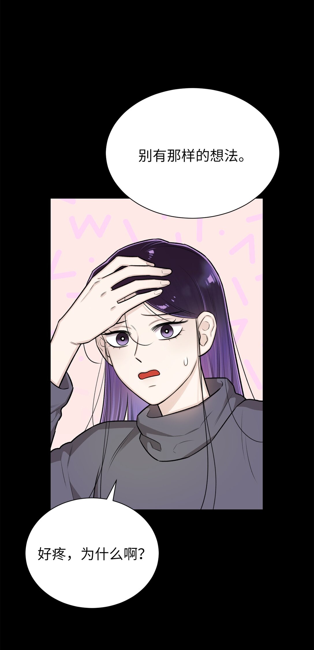 《危语》38 希望你不会后悔 第30页