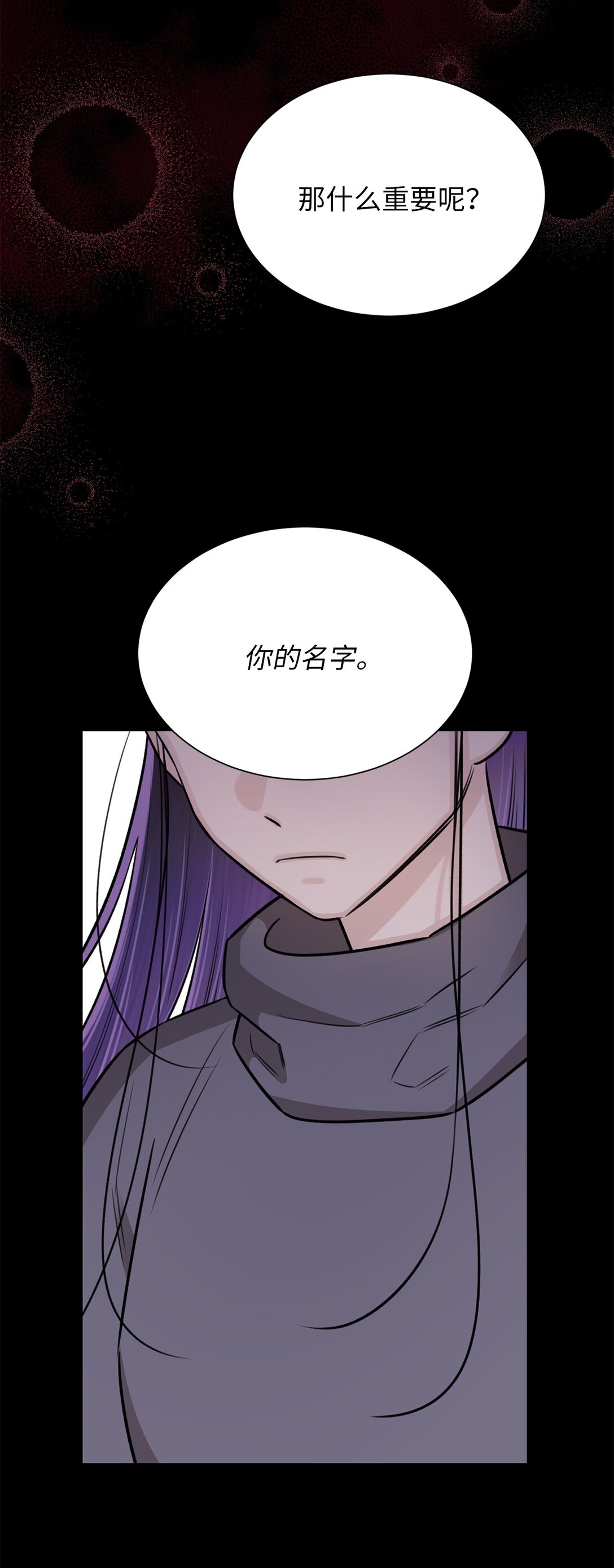 《危语》38 希望你不会后悔 第33页