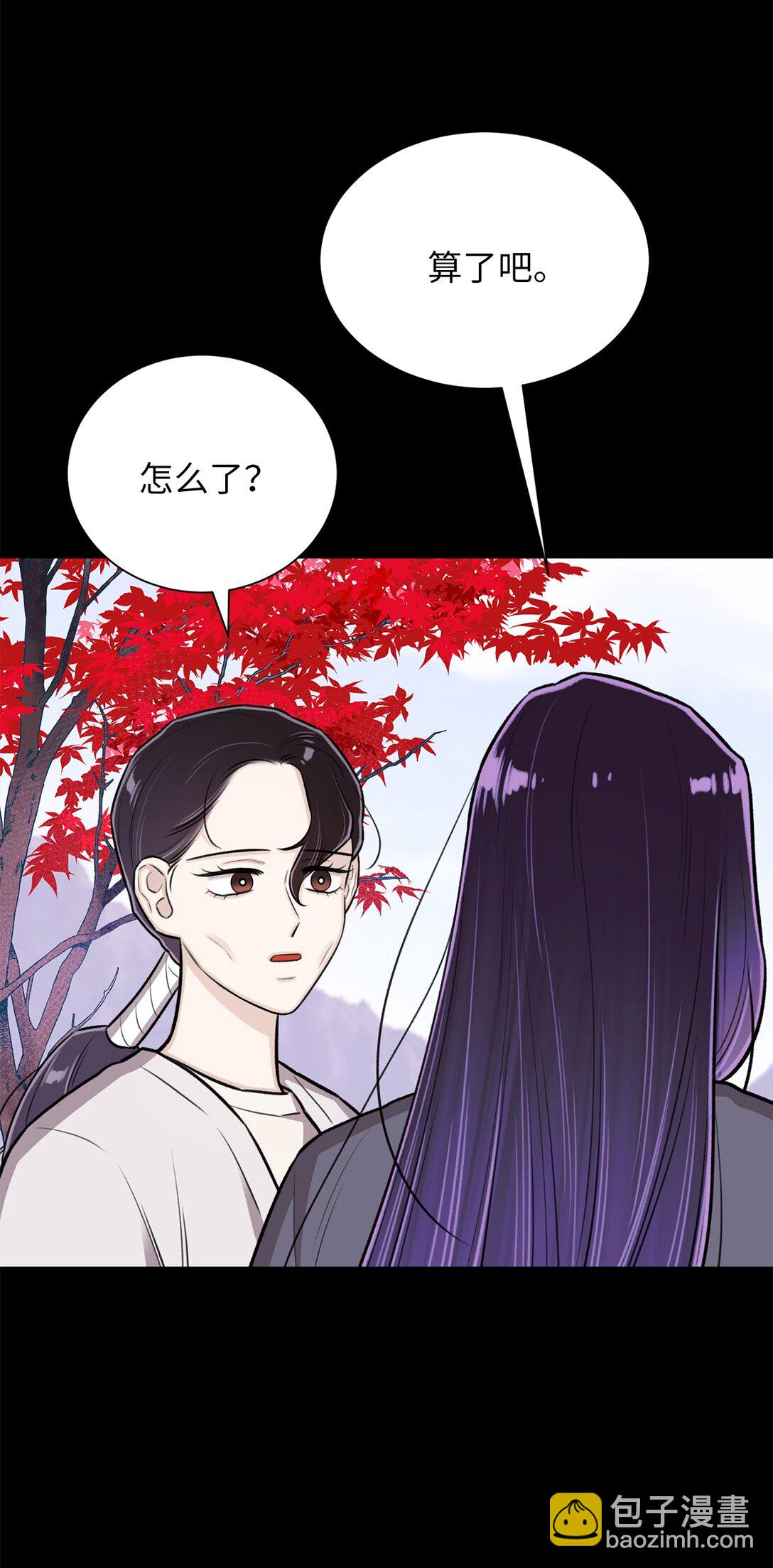 《危语》38 希望你不会后悔 第34页