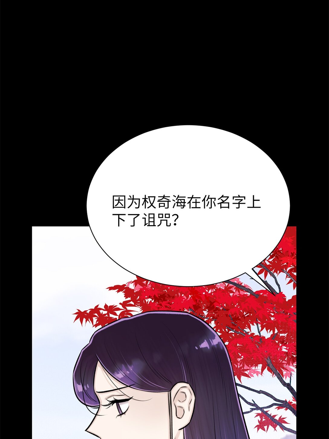 《危语》38 希望你不会后悔 第36页