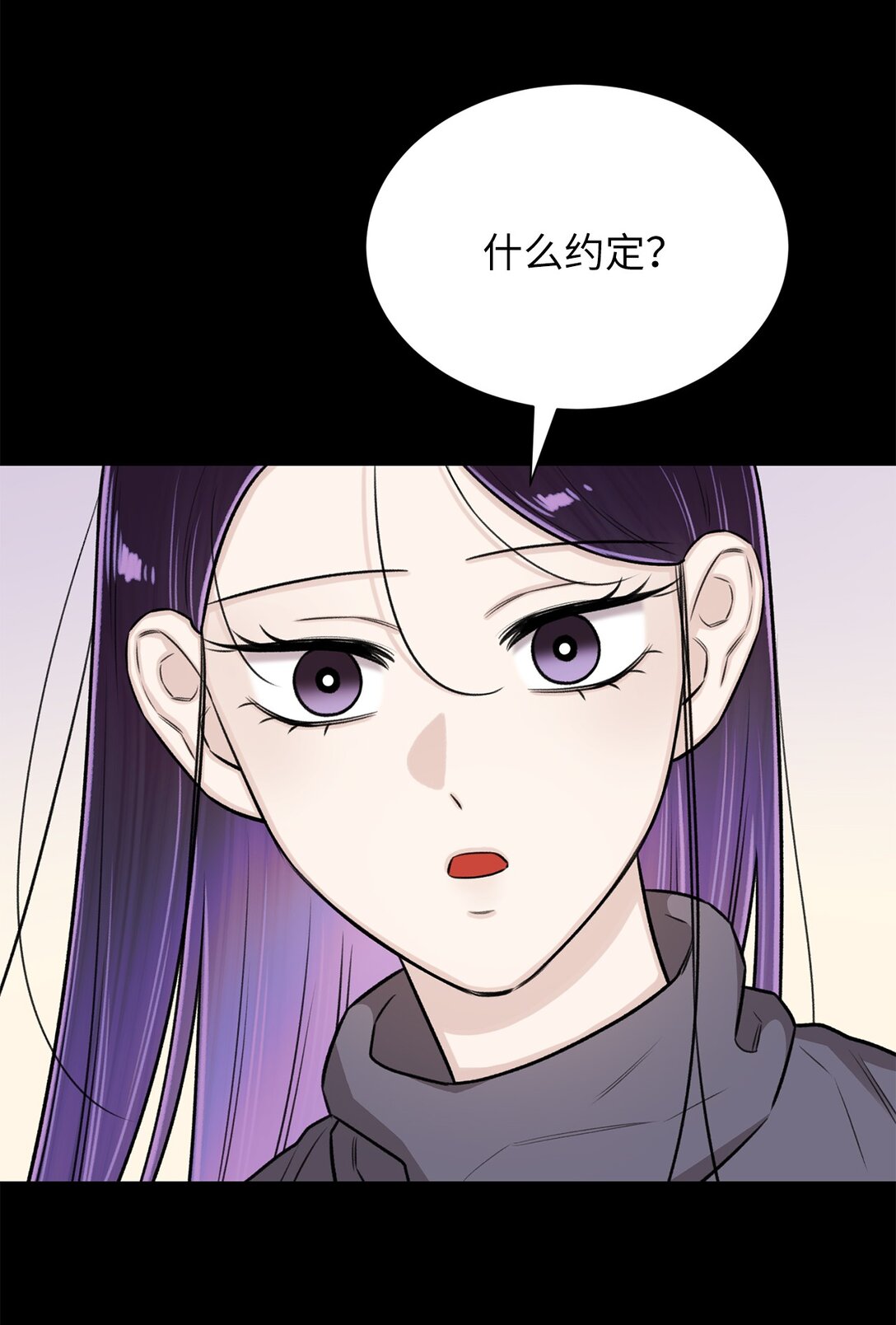 《危语》38 希望你不会后悔 第39页