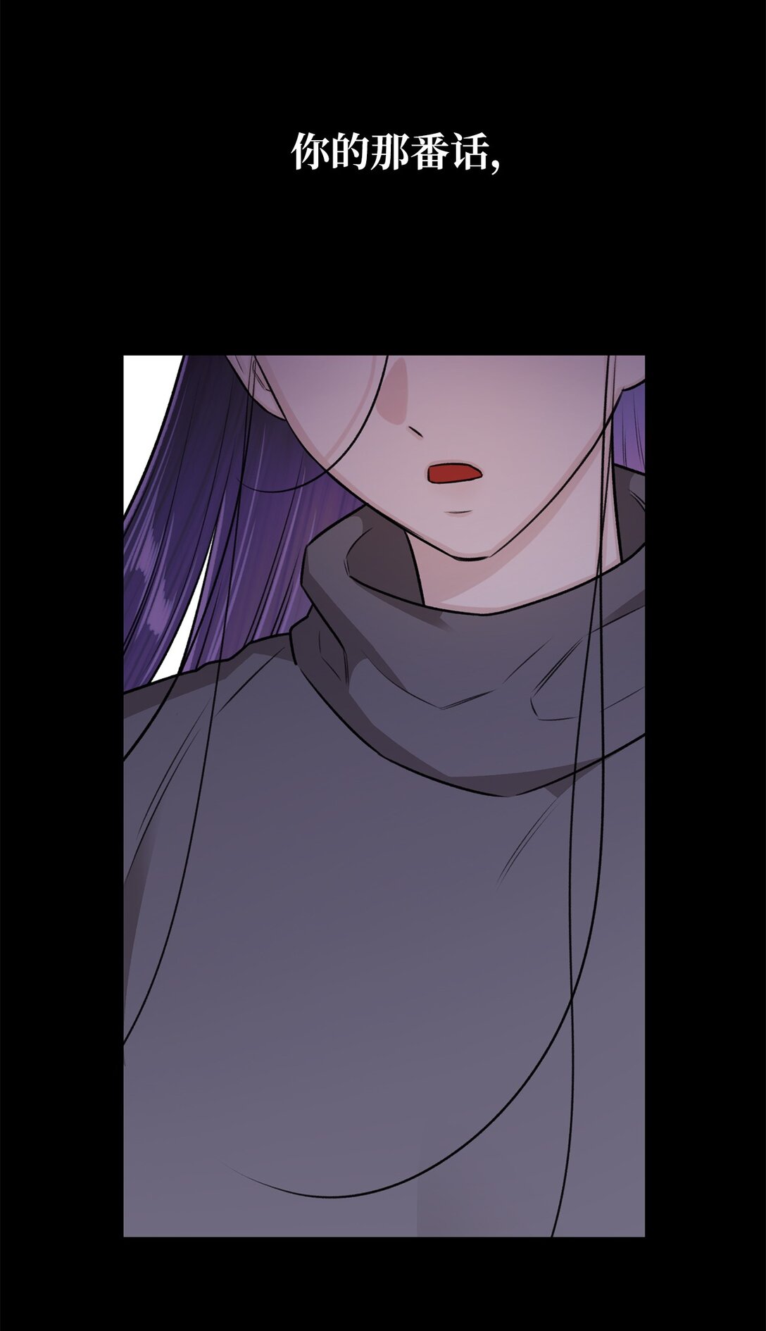 《危语》38 希望你不会后悔 第41页