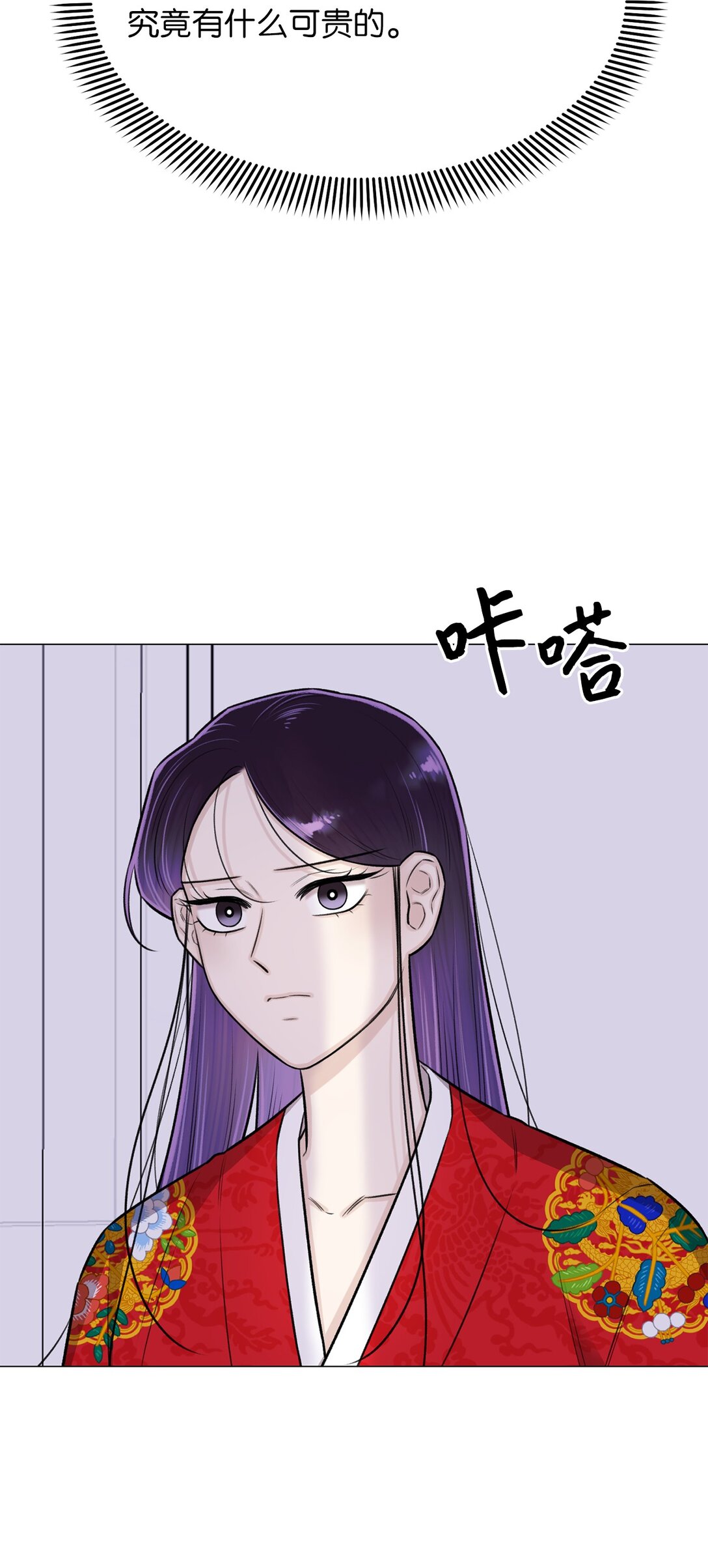《危语》38 希望你不会后悔 第48页