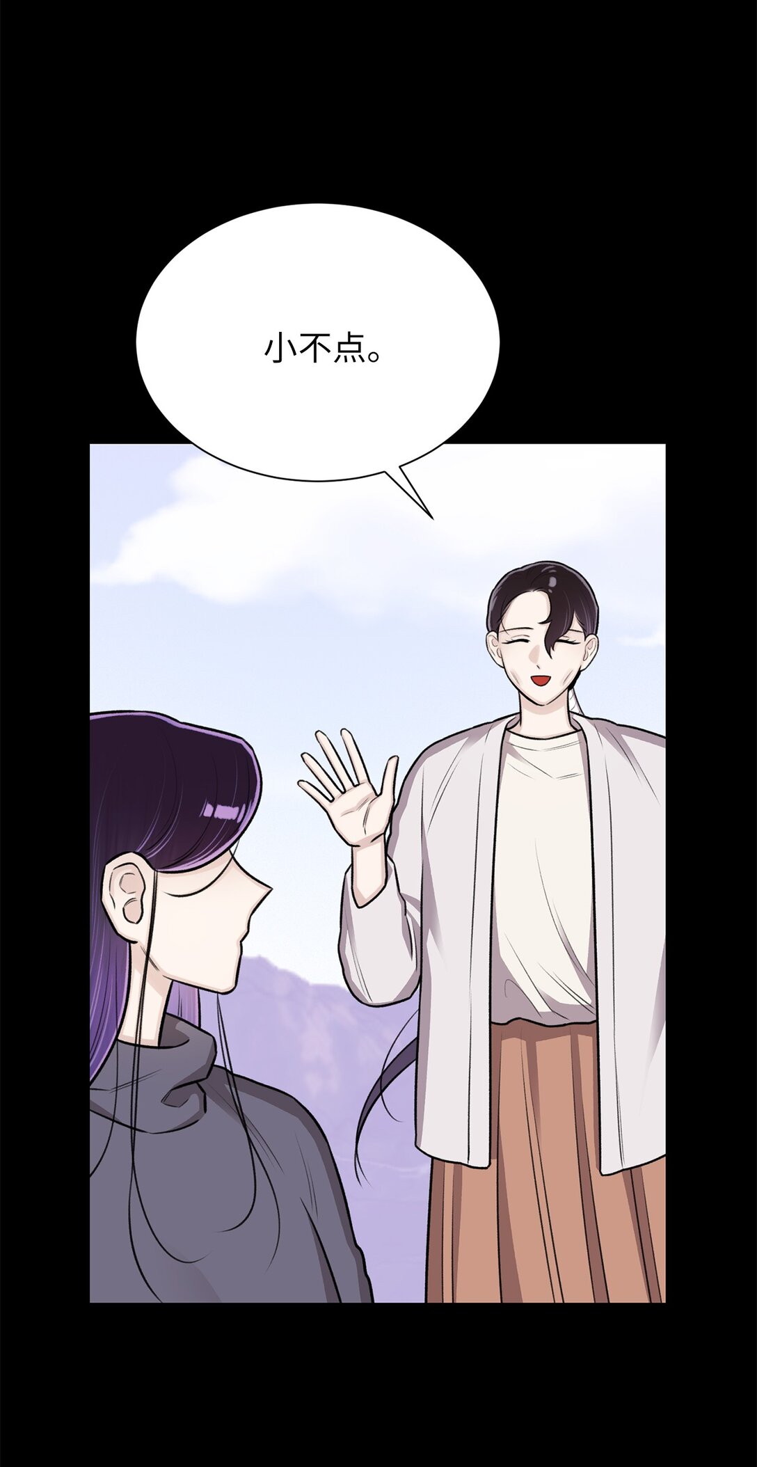 《危语》38 希望你不会后悔 第4页