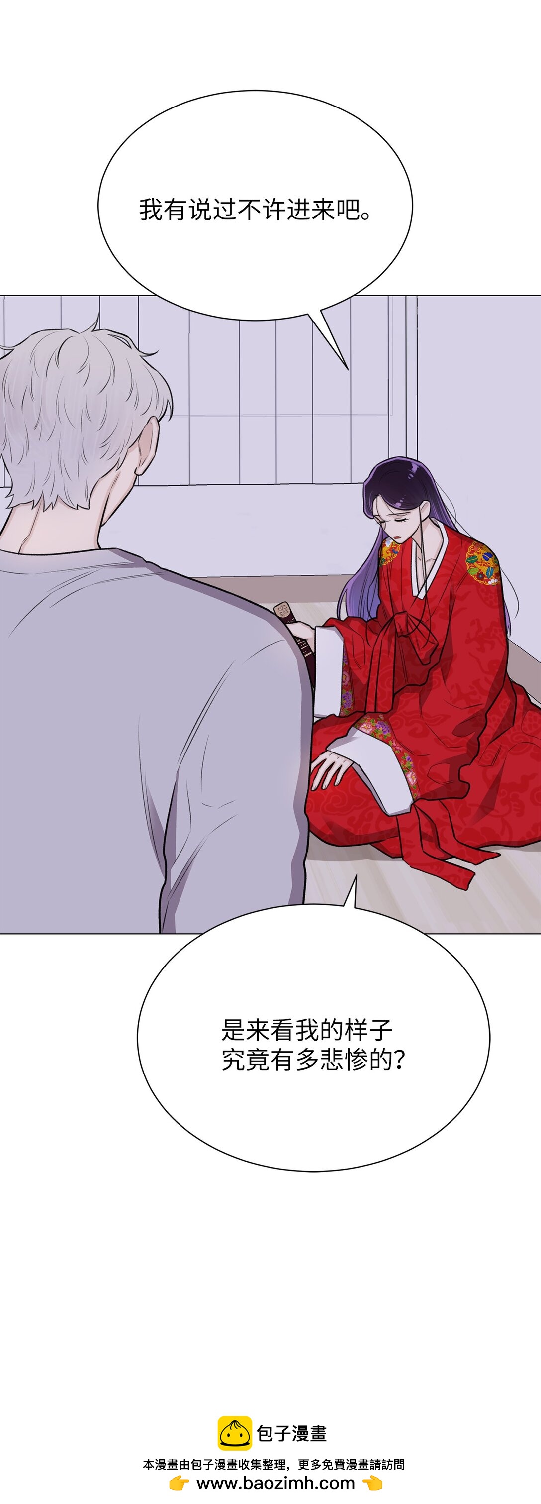 《危语》38 希望你不会后悔 第50页