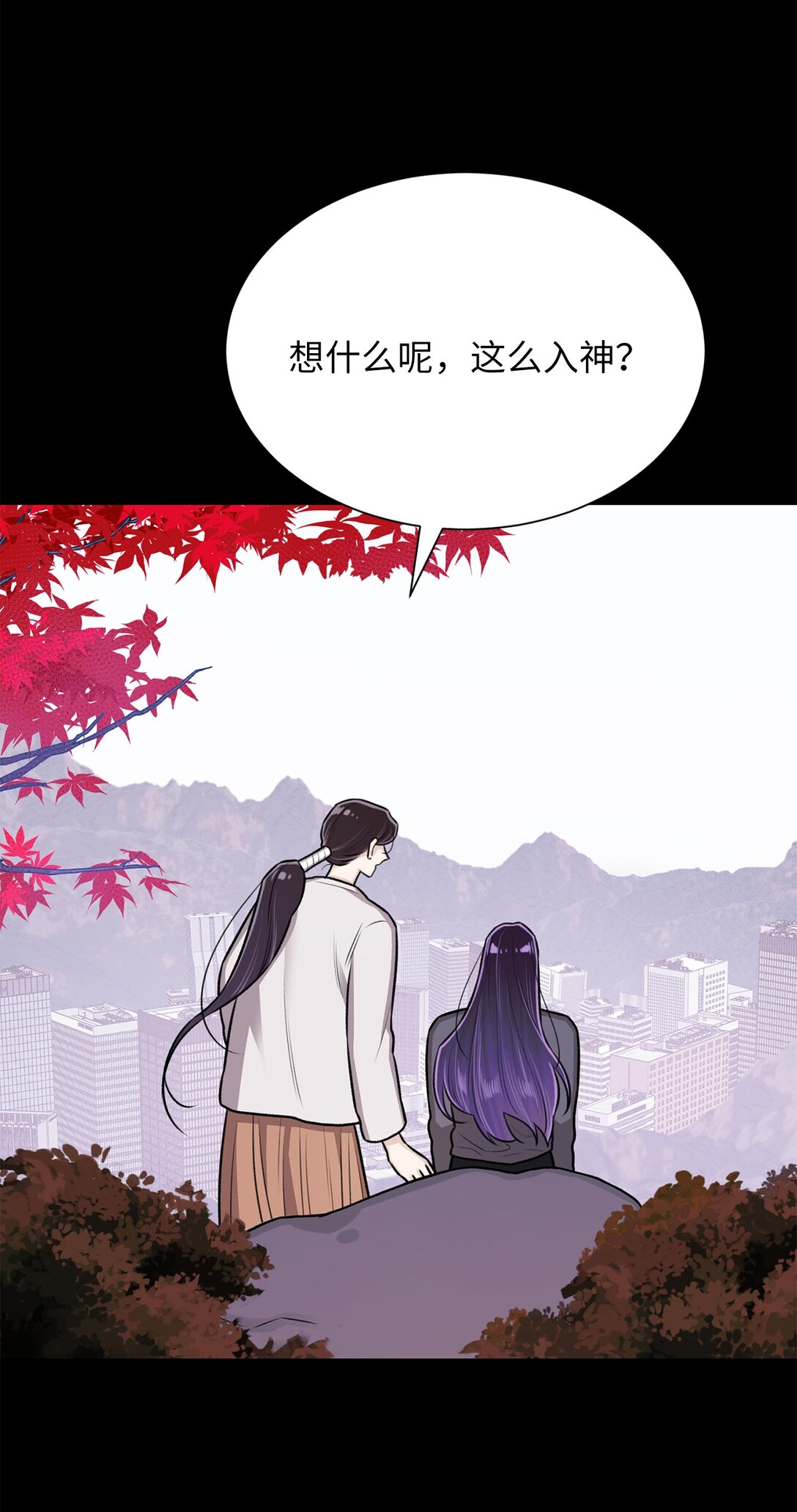 《危语》38 希望你不会后悔 第5页
