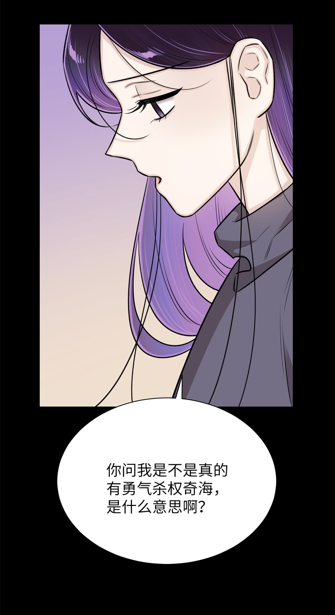 《危语》38 希望你不会后悔 第8页
