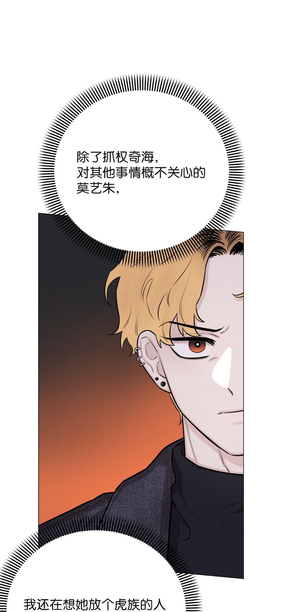 《危语》43 前男友吗 第10页