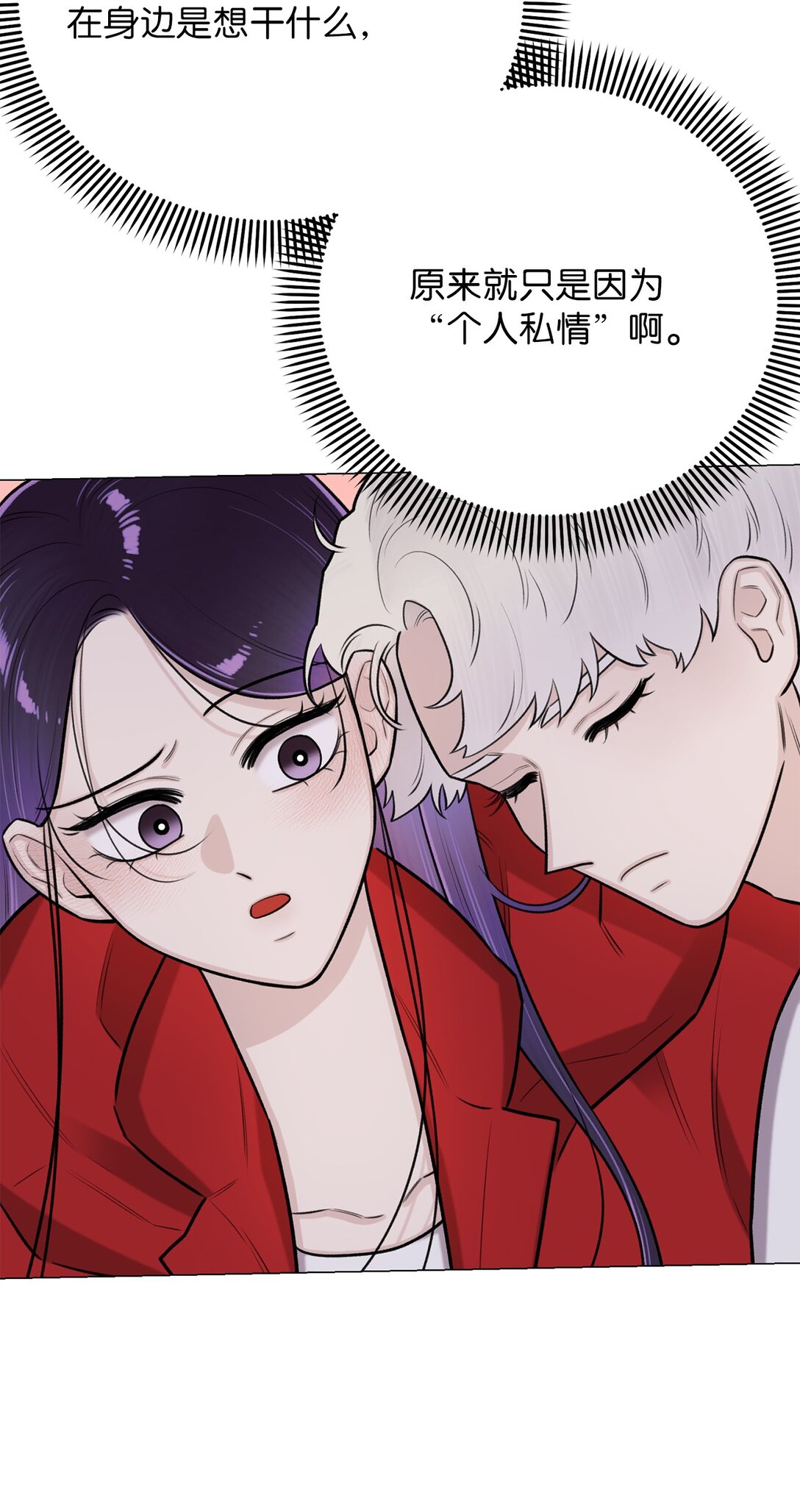 《危语》43 前男友吗 第11页