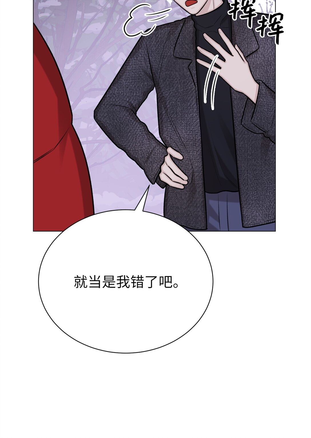 《危语》43 前男友吗 第13页