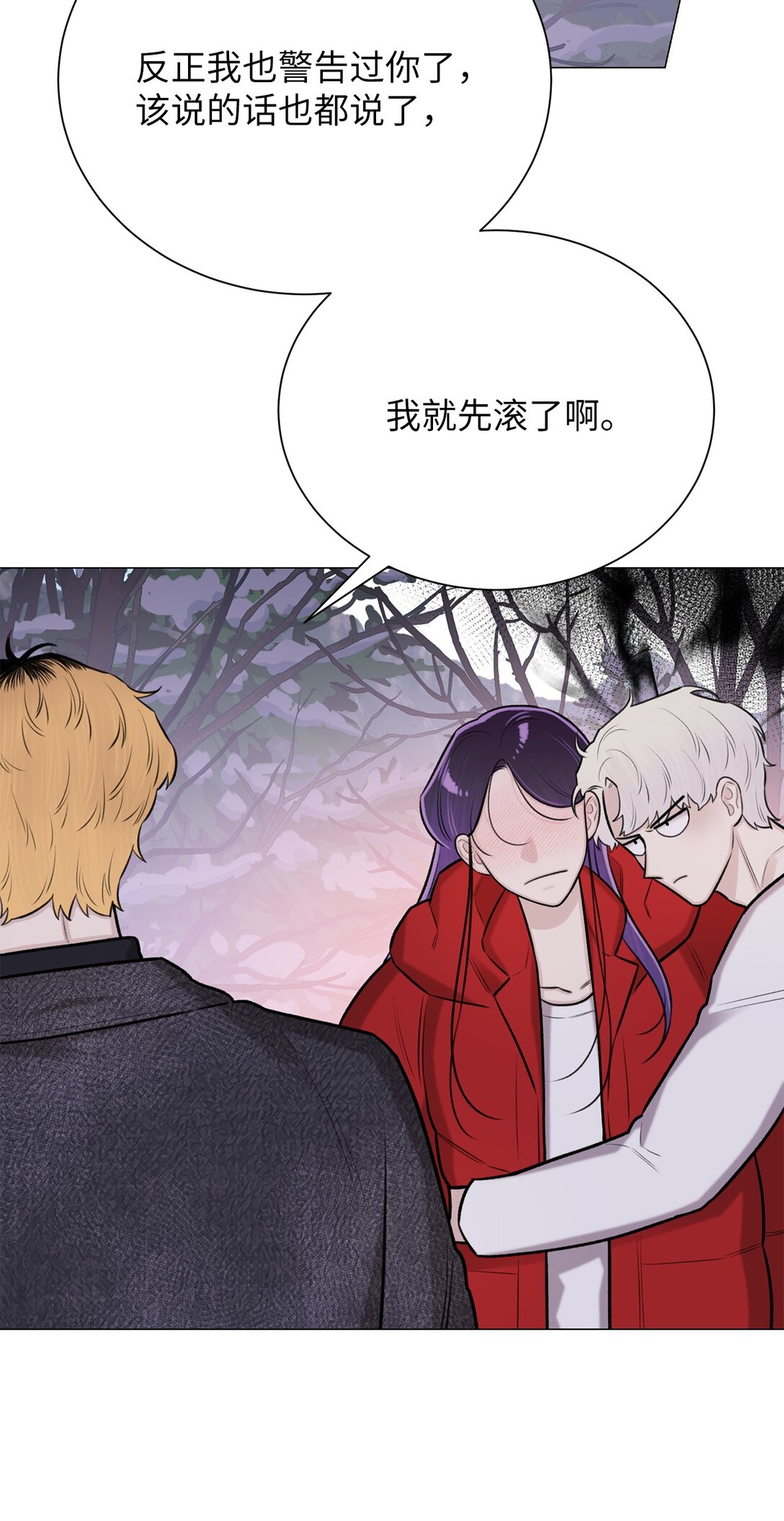 《危语》43 前男友吗 第15页