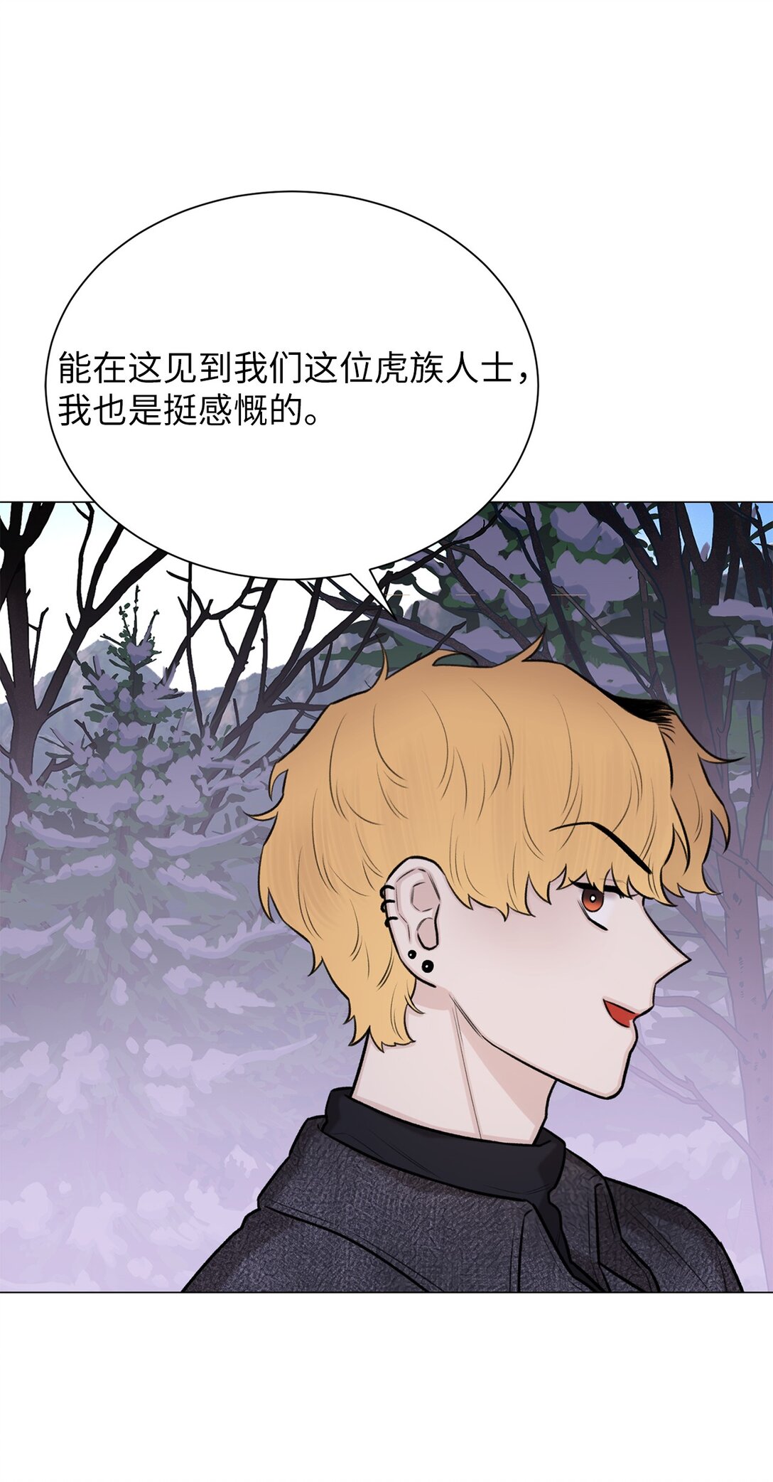 《危语》43 前男友吗 第16页