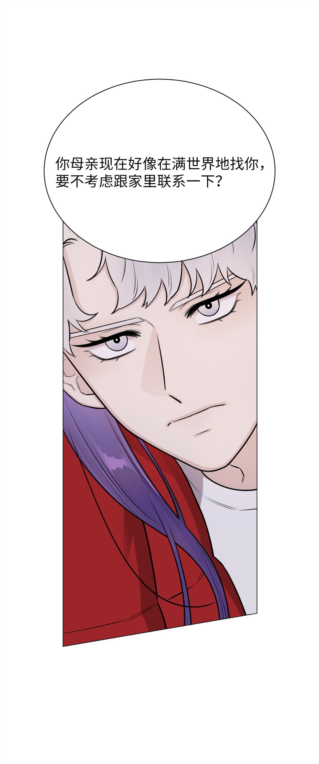 《危语》43 前男友吗 第17页