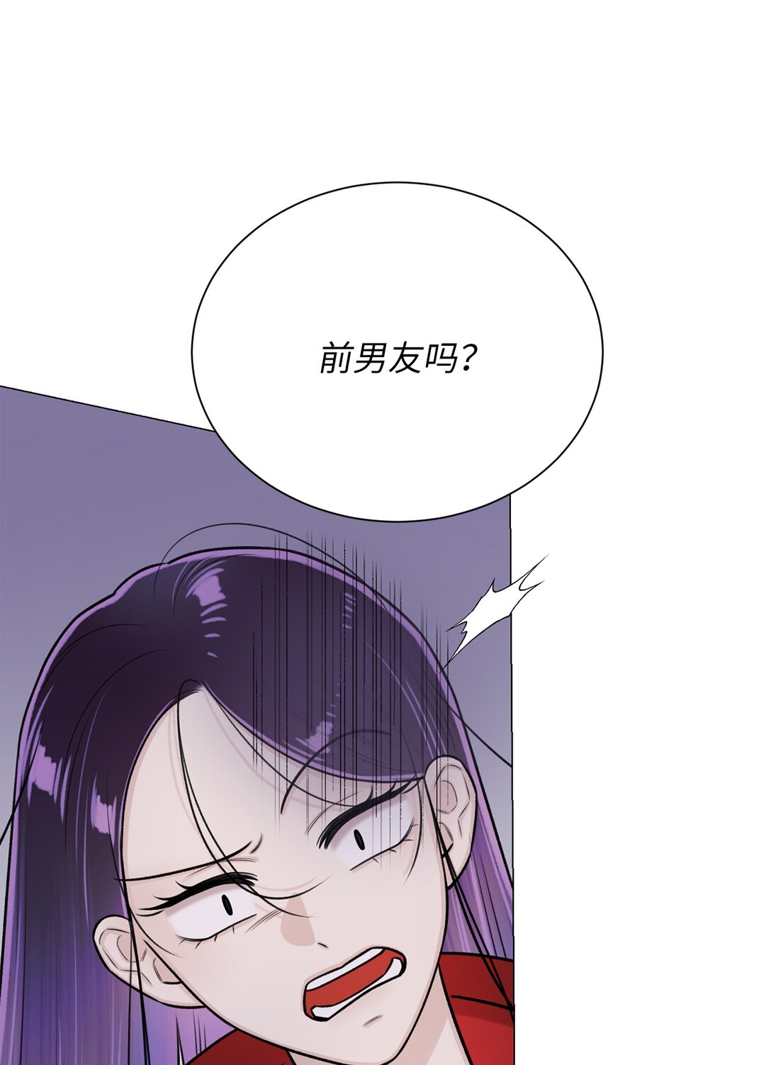 《危语》43 前男友吗 第22页