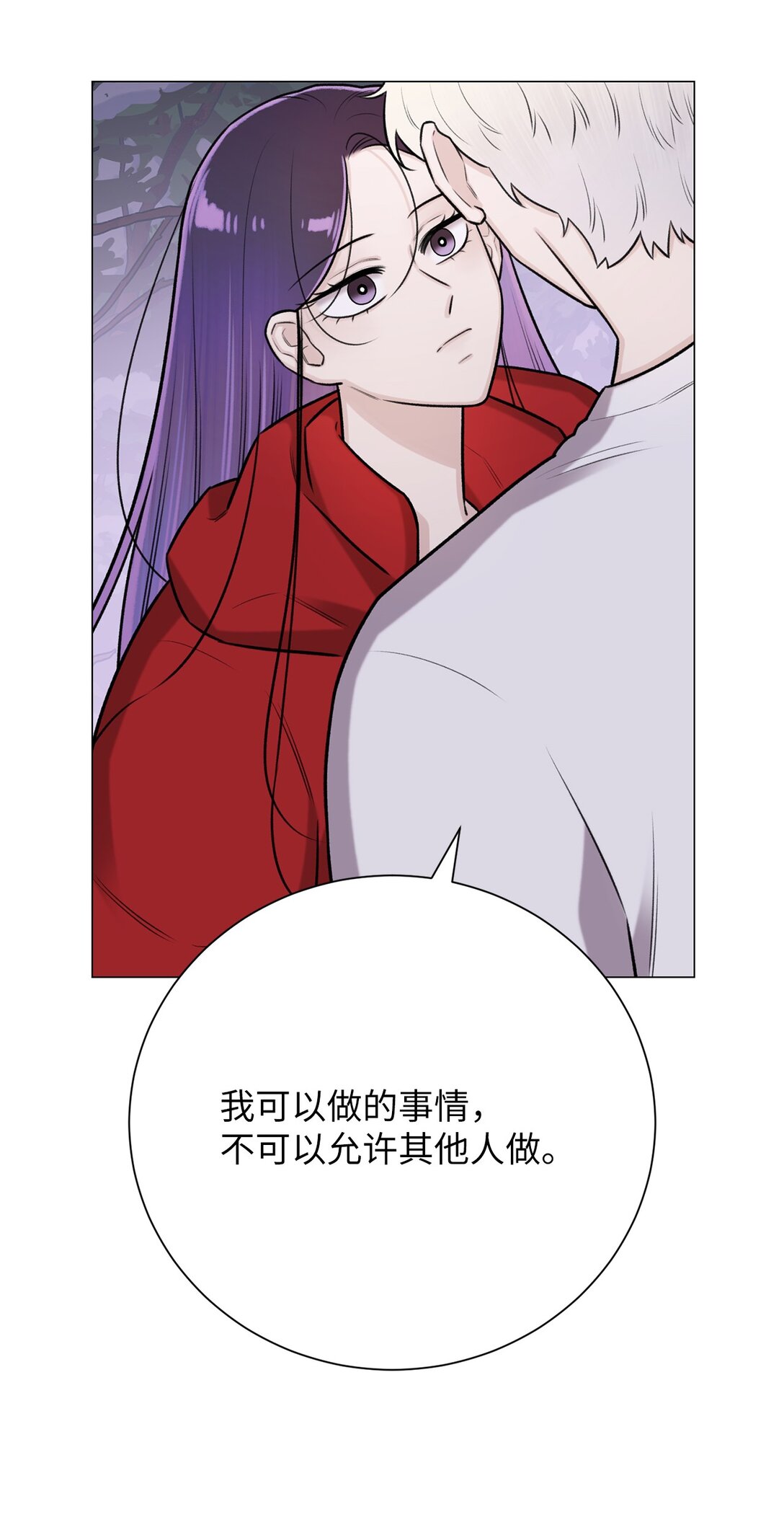《危语》43 前男友吗 第27页