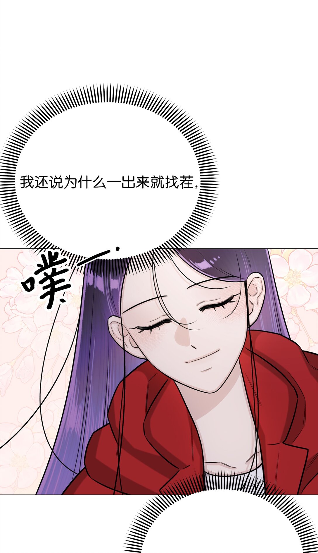 《危语》43 前男友吗 第30页