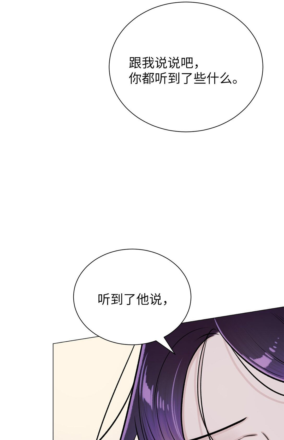 《危语》43 前男友吗 第36页