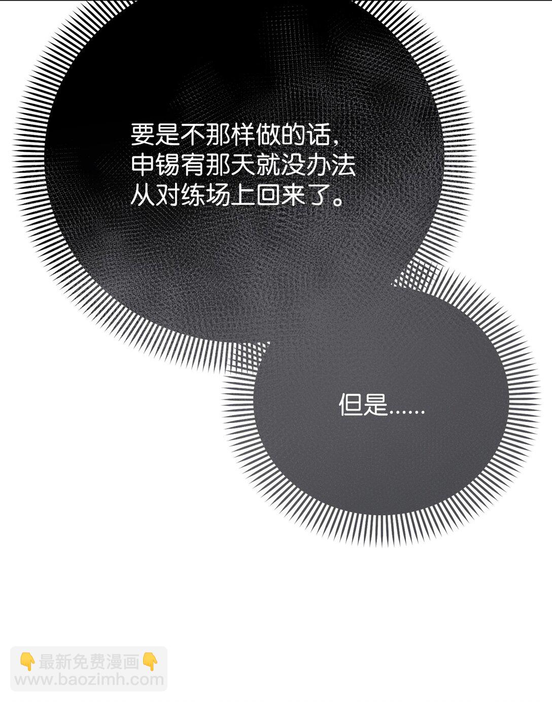 《危语》43 前男友吗 第40页