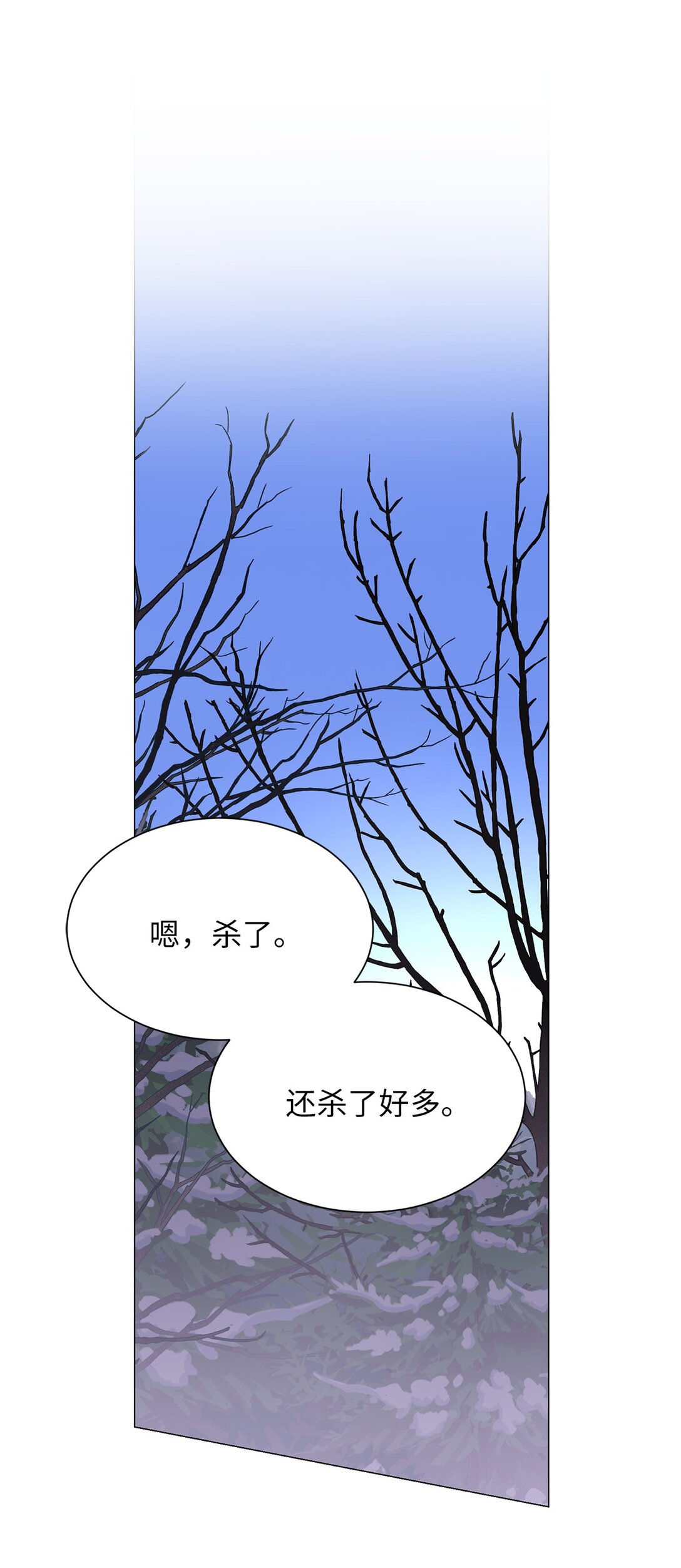 《危语》43 前男友吗 第43页