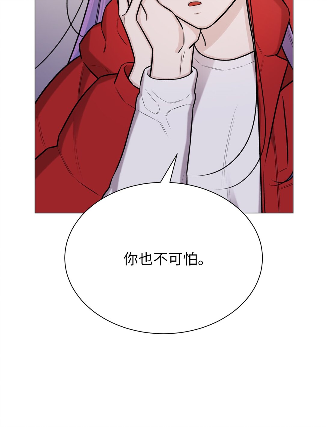 《危语》43 前男友吗 第47页