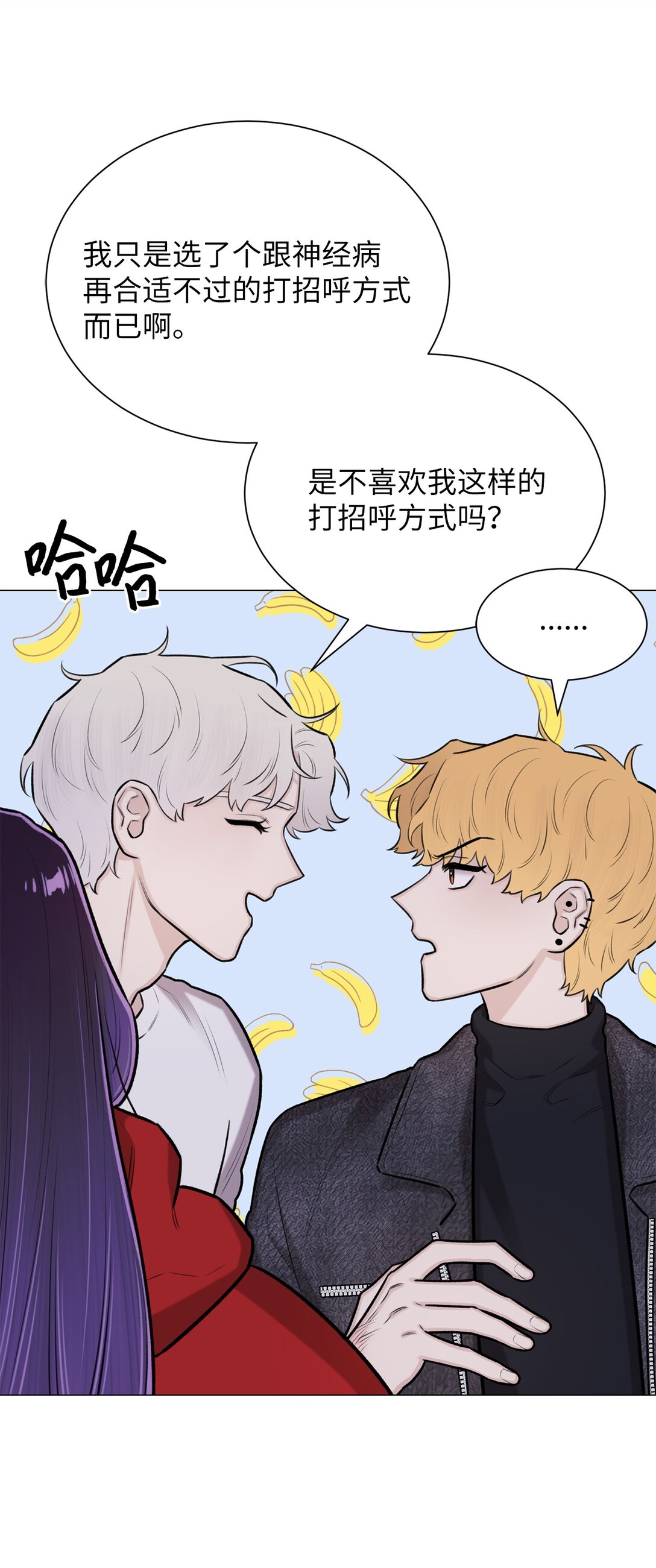 《危语》43 前男友吗 第4页