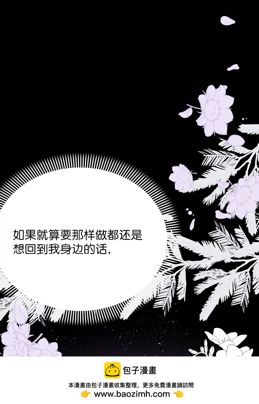 《危语》43 前男友吗 第50页