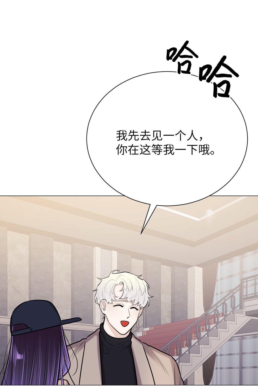 《危语》44 这就是危语 第13页