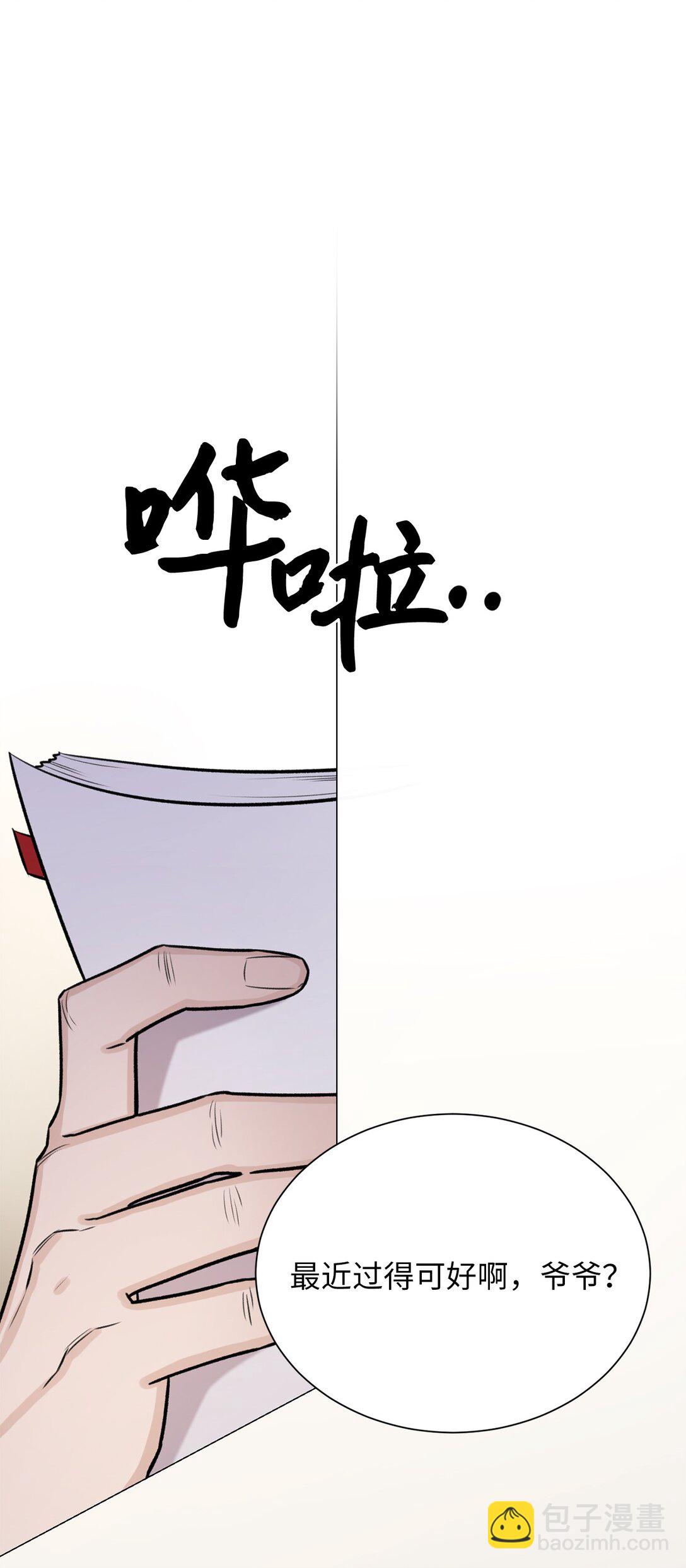 《危语》44 这就是危语 第15页