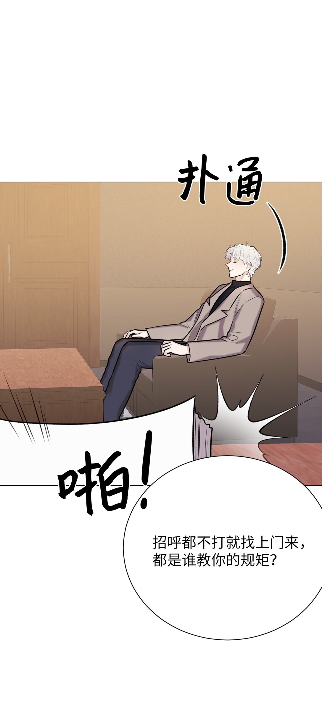 《危语》44 这就是危语 第17页