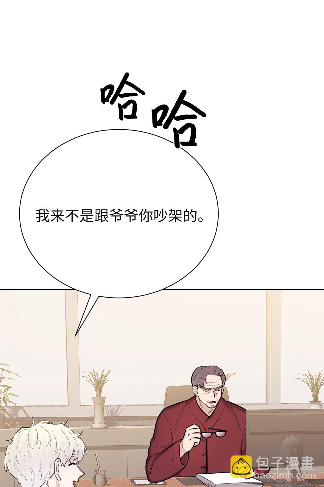 《危语》44 这就是危语 第20页