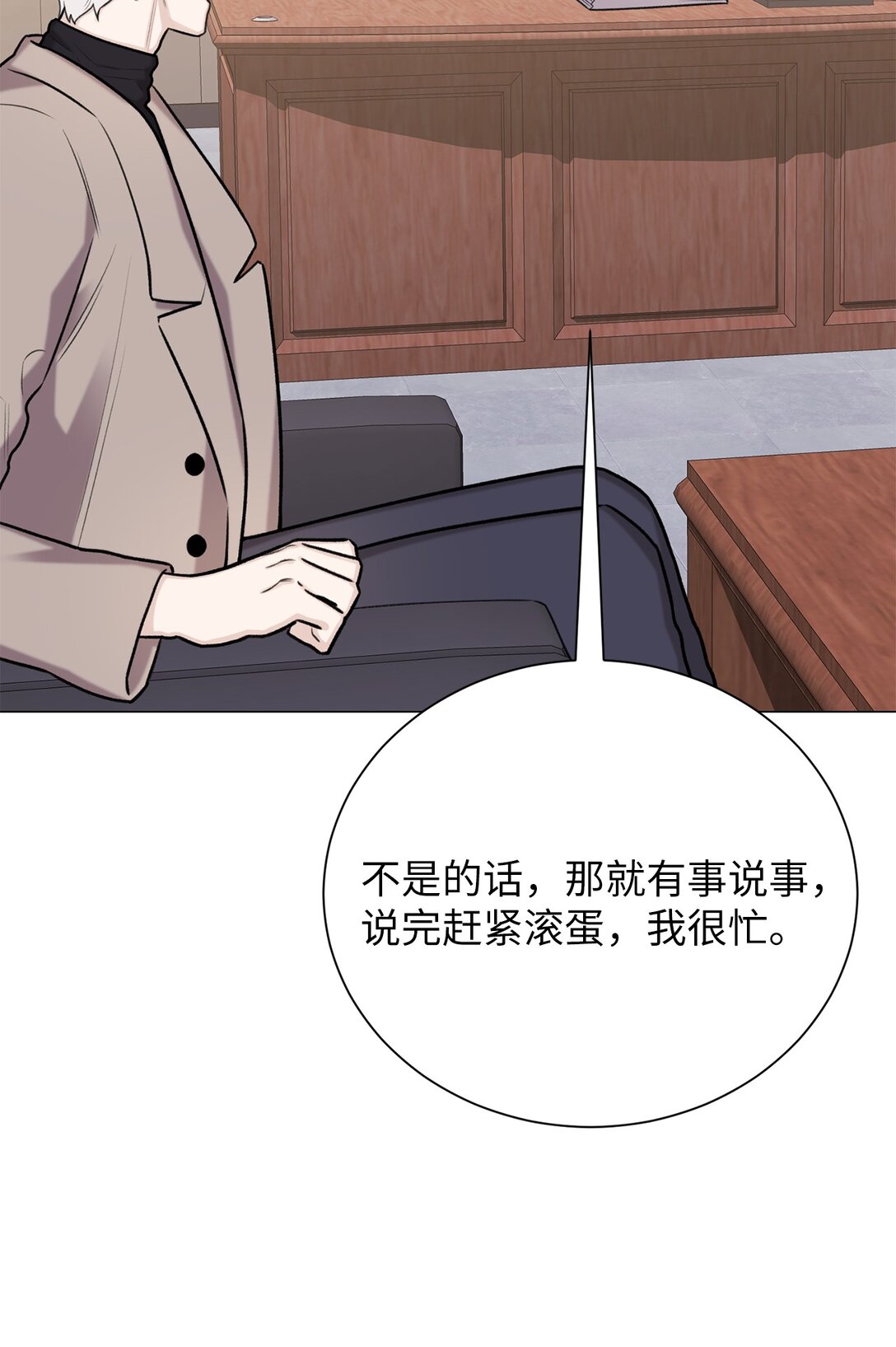 《危语》44 这就是危语 第21页