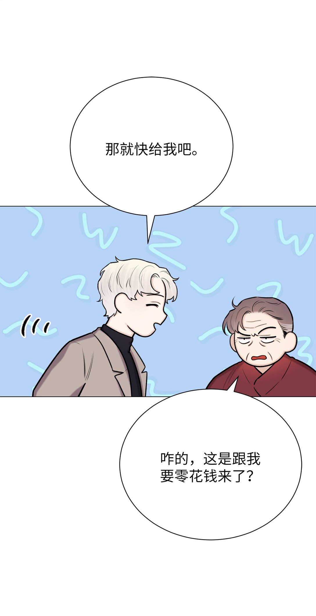 《危语》44 这就是危语 第22页