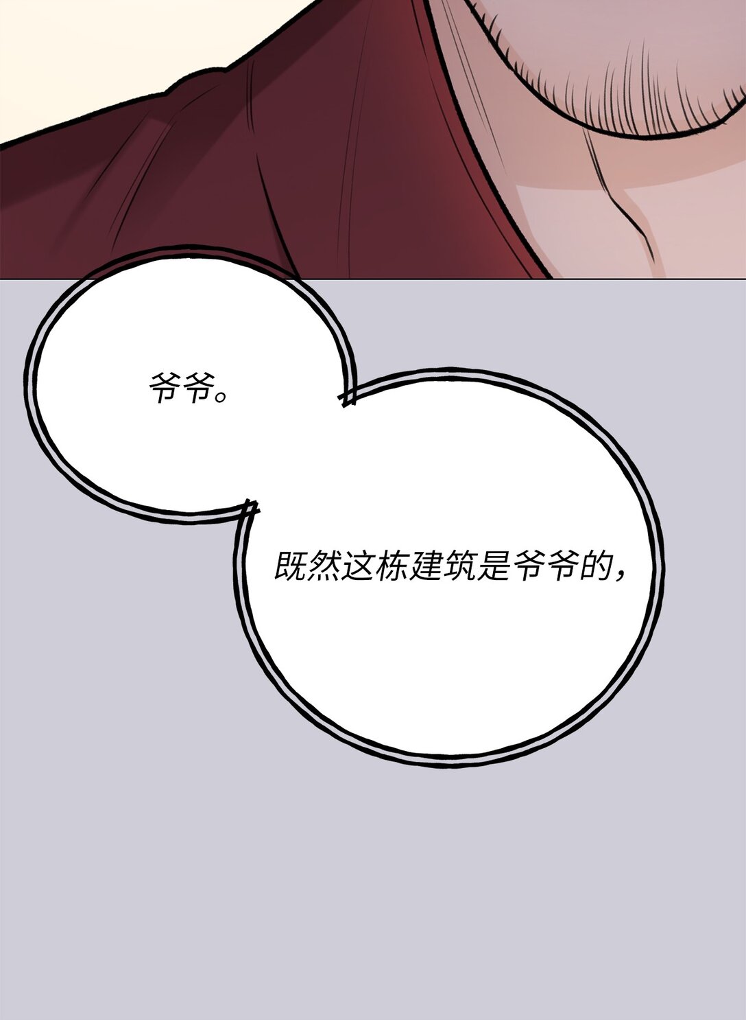《危语》44 这就是危语 第25页