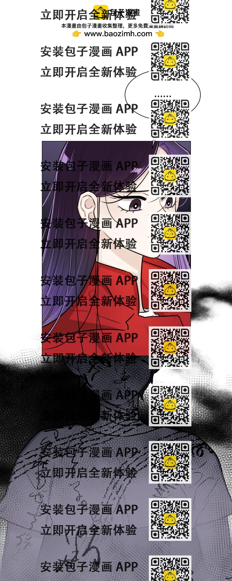 《危语》44 这就是危语 第2页