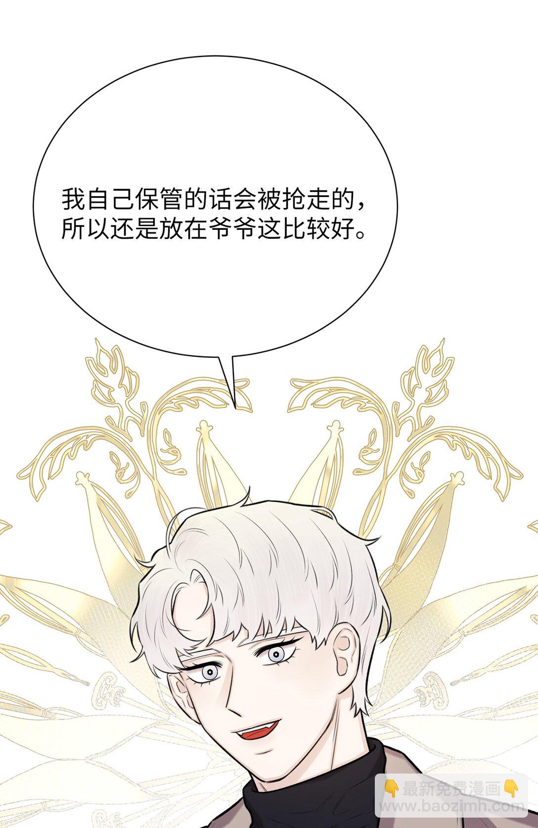 《危语》44 这就是危语 第30页
